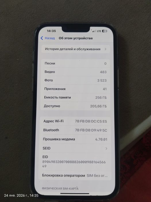 Айфон 13 про макс