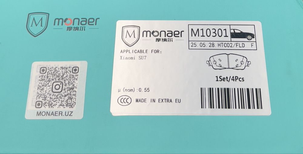 Тормозные колодки передий XIAOMI SU7 MONAER-CERAMIC