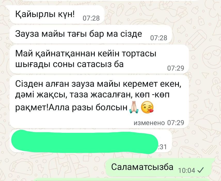 Домашнее масло и топленка