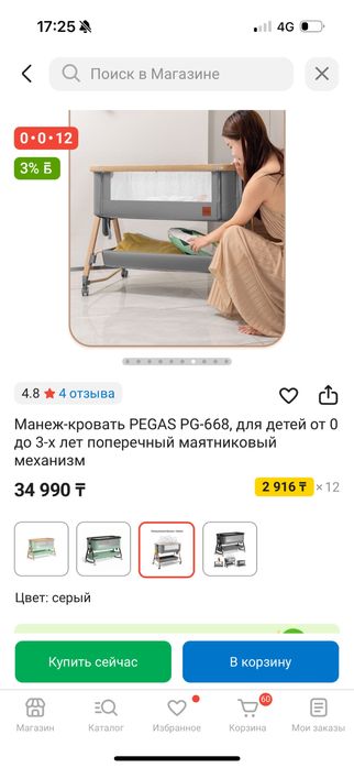 Продам новый манеж кровать