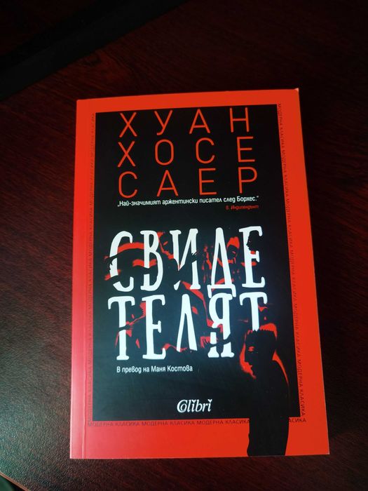 Нови книги на чудни цени