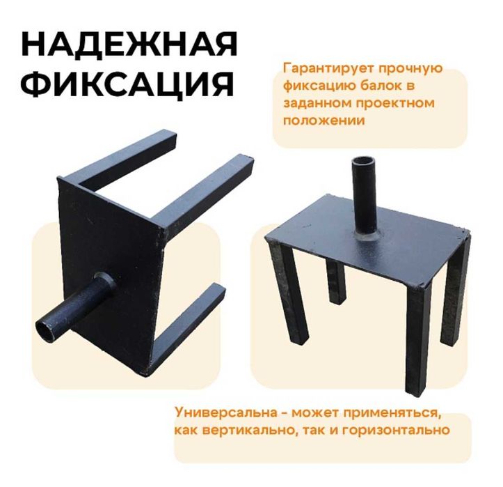 Унивилка для стойки телескопической