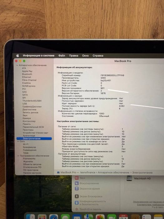 MacBook Pro 13” 2018