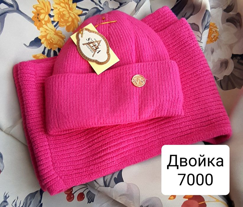 Наборы двойки ангора, новые