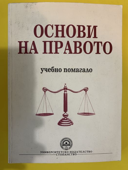 Учебници УНСС, специалност Икономика