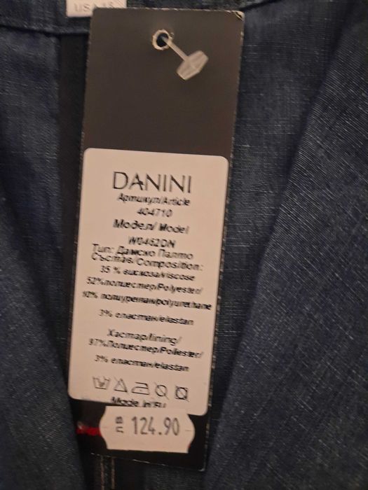 Дамско сако Danini