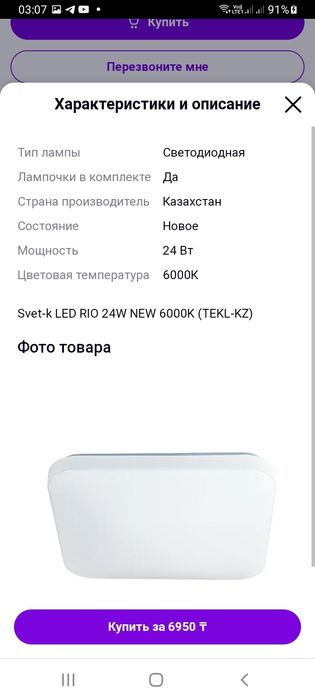 LED светильники .
