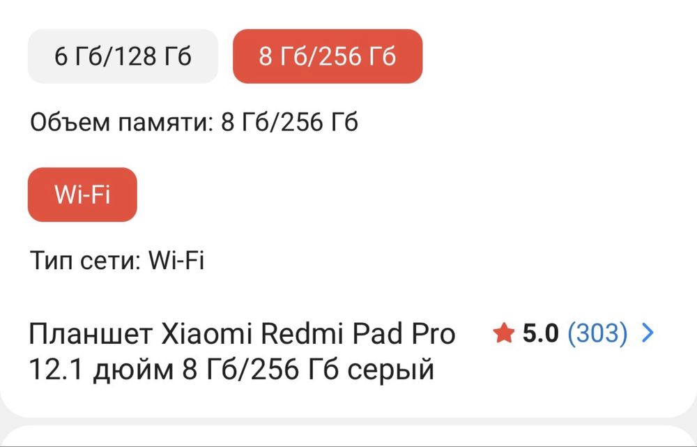 Планшет Xiaomi Redmi Pad Pro 256gb