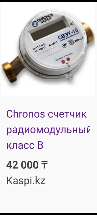 Продам новые счетчики воды