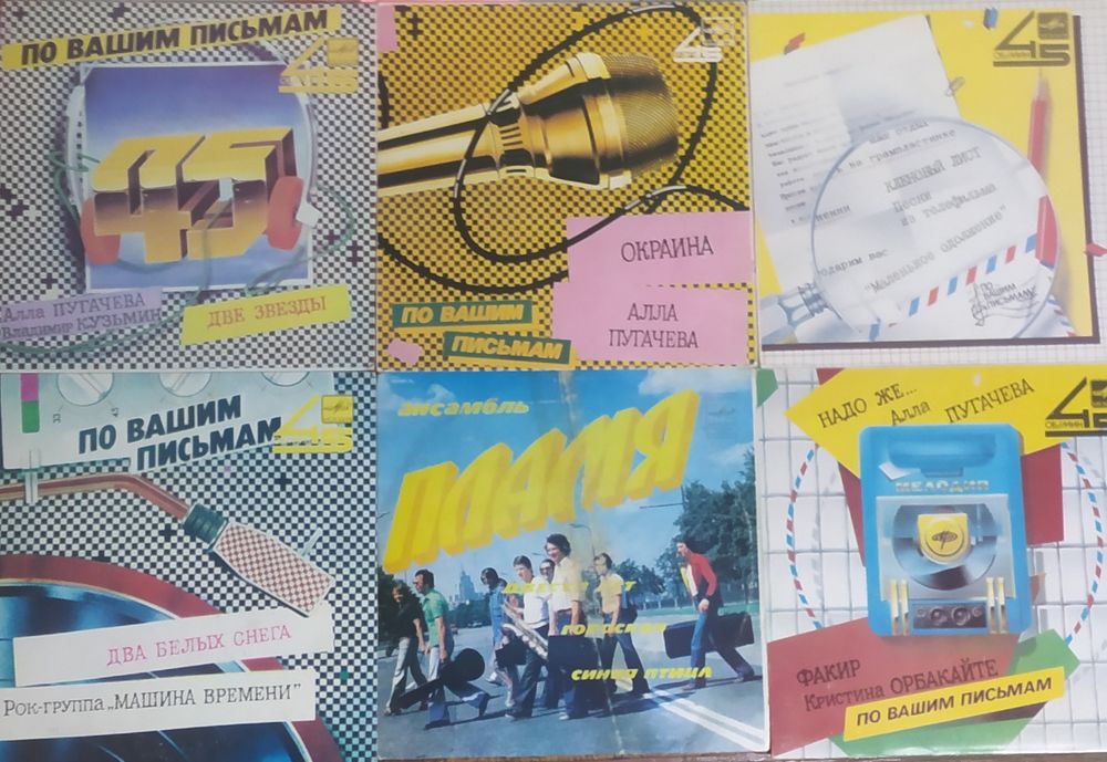 Продам грампластинки СССР