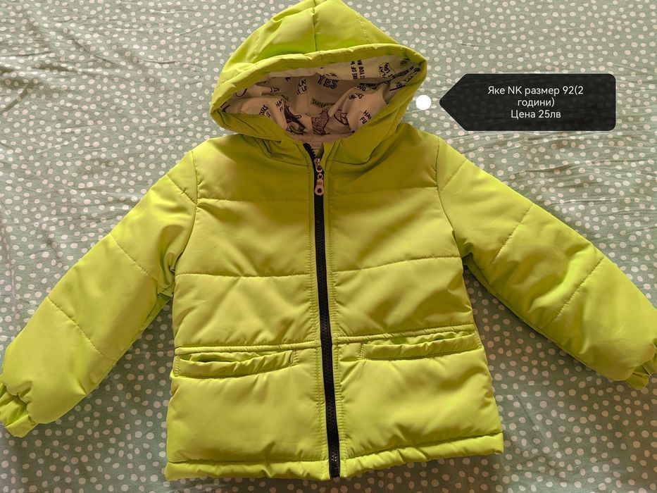 Якета различни размери за момче