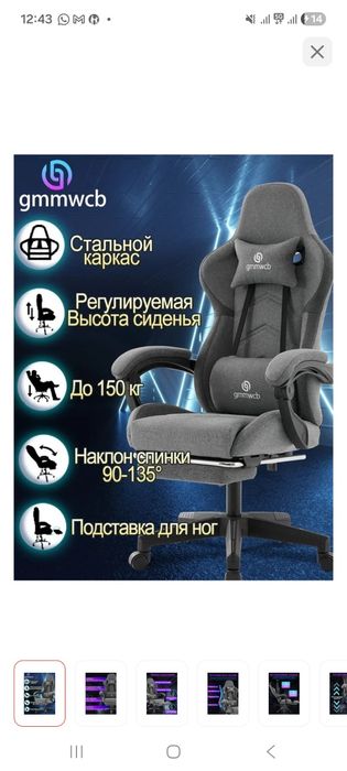 Продам игровое кресло