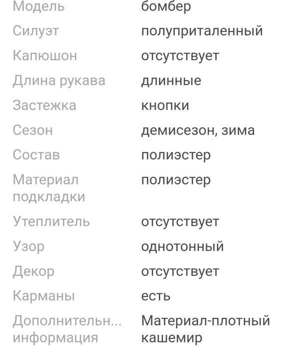 Бомпер женский легкий