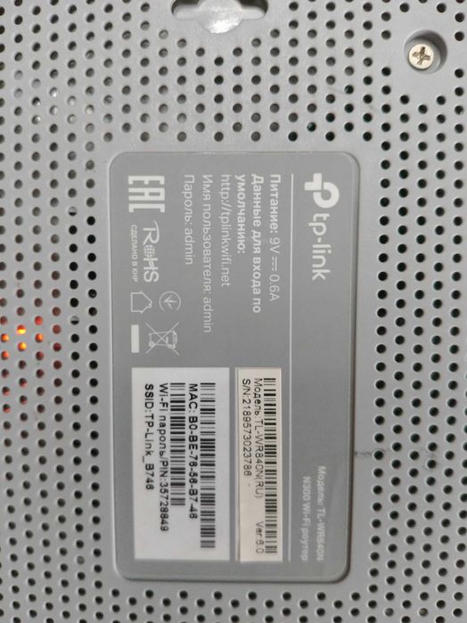 Wi-Fi Роутер TP-Link 840 n скорость 300 мб
