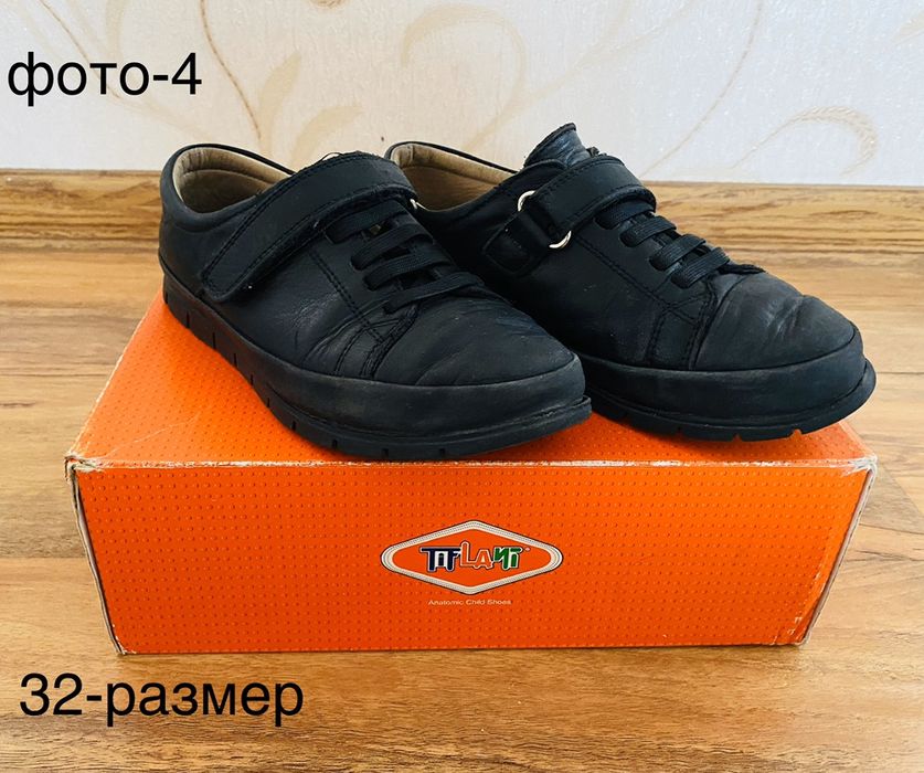 Обувь для мальчика Турция TIFLANI