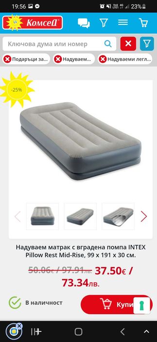 Надуваем матрак с вградена помпа