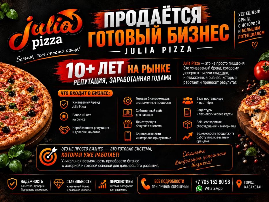 Продается готовый бизнес.