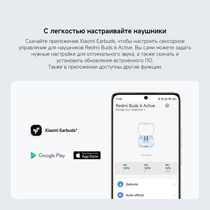 Наушники REDMI Buds 6 Active белый