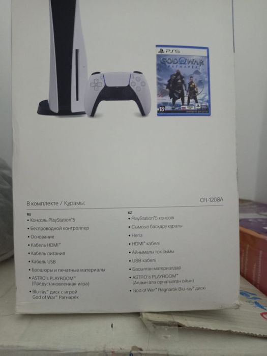 PS 5. Плэйстейшен 5.
