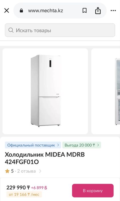 Холодильник новый срочно