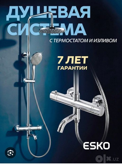 Срочно Продам Смеситель для Ванны
