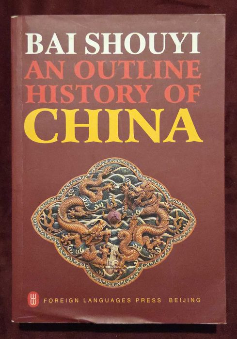История - Китай, САЩ, инки, Рим, праистория, Финландия [8 книги]