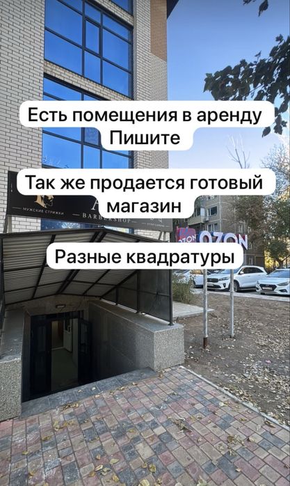 Аренда помешение под офисы комерческое помешение
