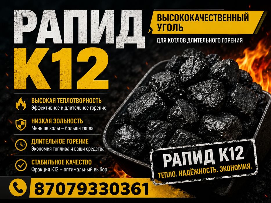 Уголь качественый всех марок
