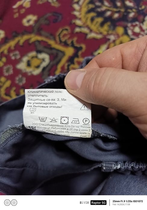 Брюки, спецодежда