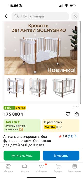 Антел Солнышко манеж кровать
