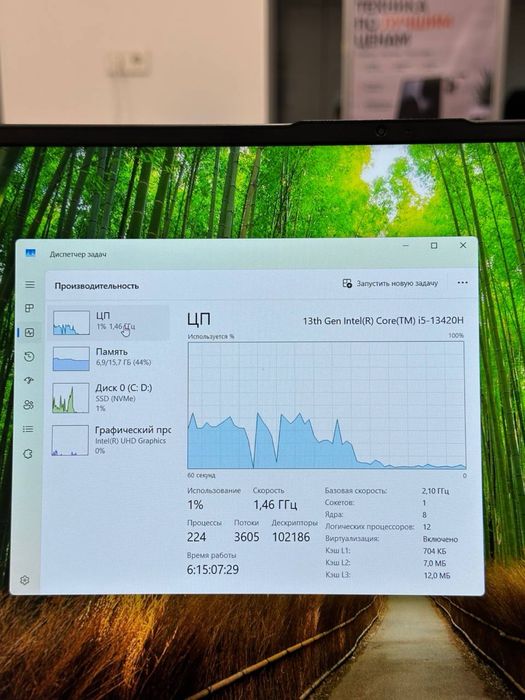 Huawei D16 | Core i5-13 | RAM 16 GB | SSD 512 GB