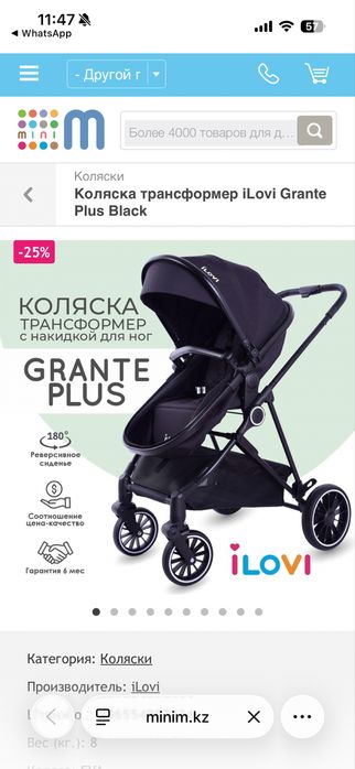 Коляска 2 в 1 с прогулочным блоком