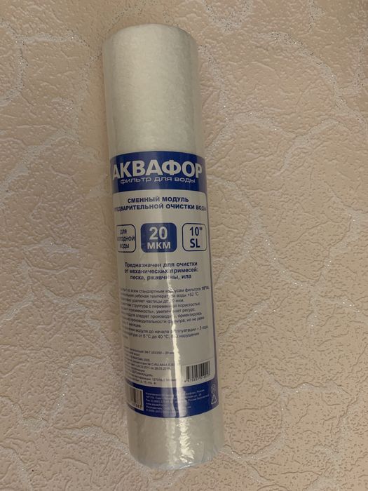 На фильтр по х/воде ( новый)