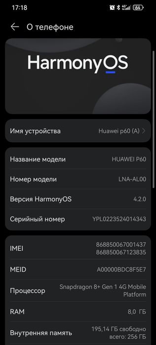 Huawei p60 хорошее состояние