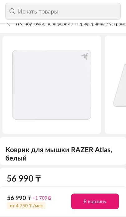 Razer Atlas white edition