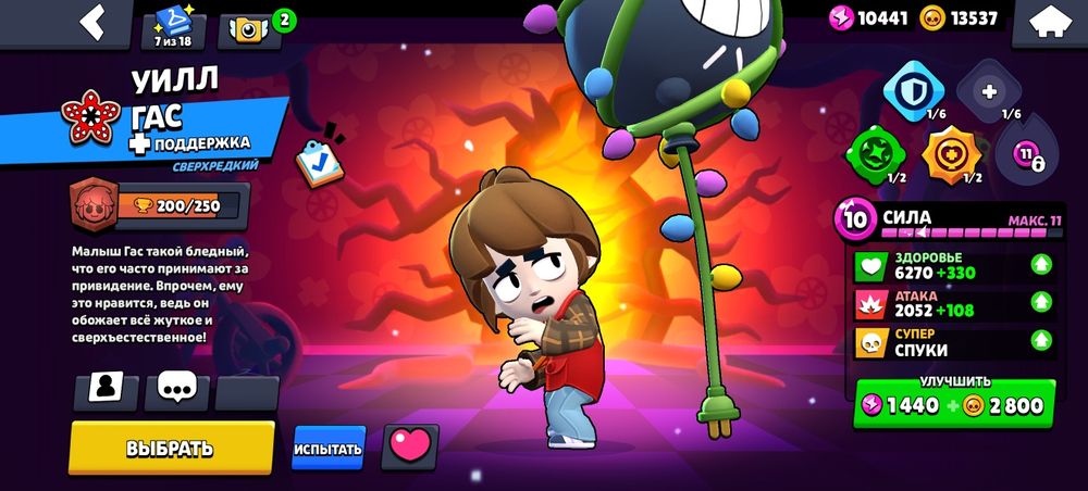 аккаунт в бравл старс