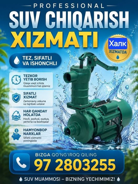Navoiy bo'ylab suv chiqarish xizmati