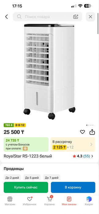Продам вентилятор/переносной кондиционе