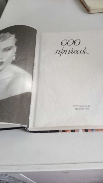 Книга времён СССР,Антиквариат