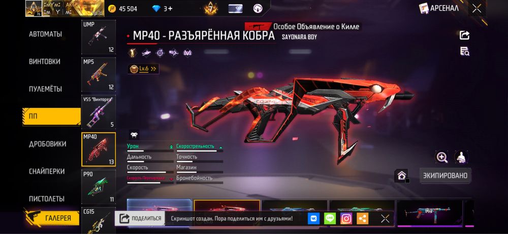 Фф акк сатылады бағасын келісеміз