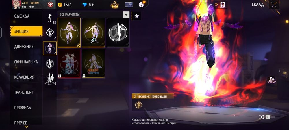 Акаунт покупка фф