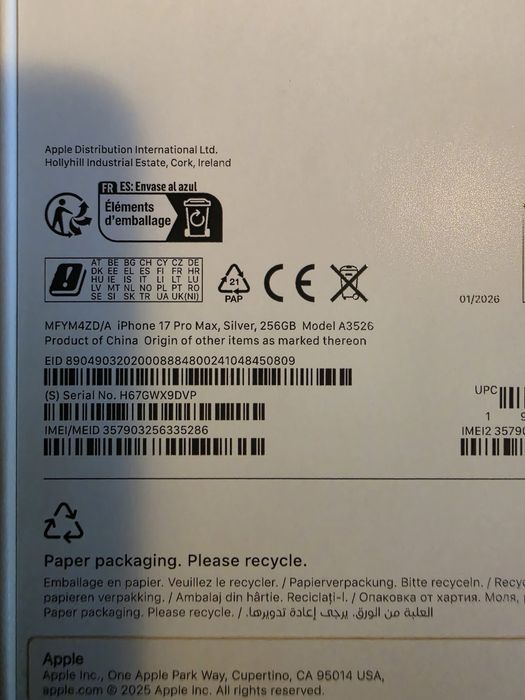 Продавам iPhone 17 pro max