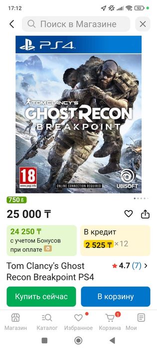 Продам диск на ps4
