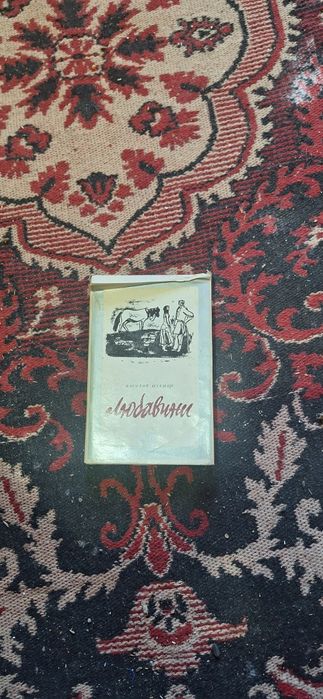 Продавам използвани но запазени книги