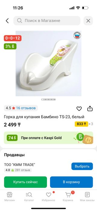 Горка для купания