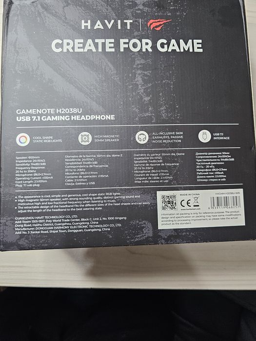 Наушники Havit USB 7.1