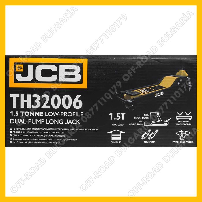 Професионален Нископрофилен крик 1.5 тона 70-610 мм JCB