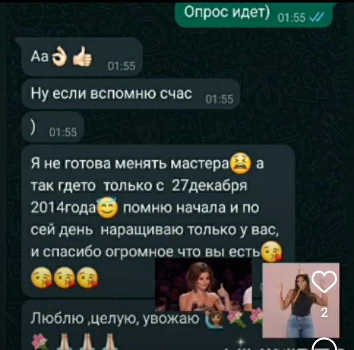 Наращивание ресниц с выездом