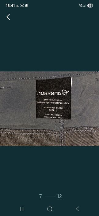 Norrona-Ориг.Тур.панталон