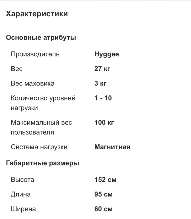 Эллипс тренажер…